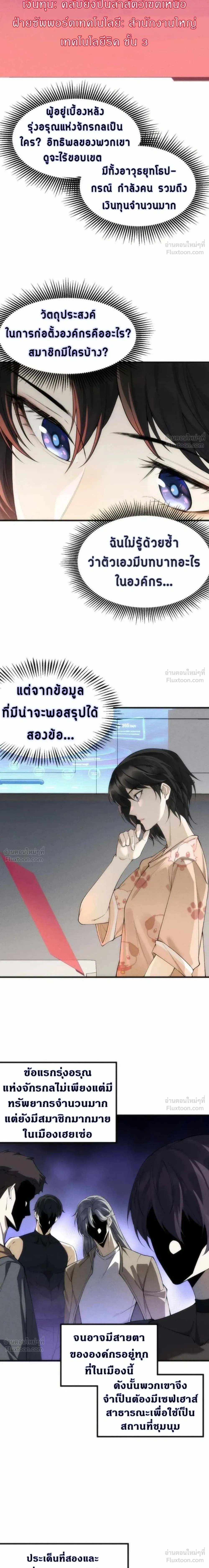 หน้าที่ 3