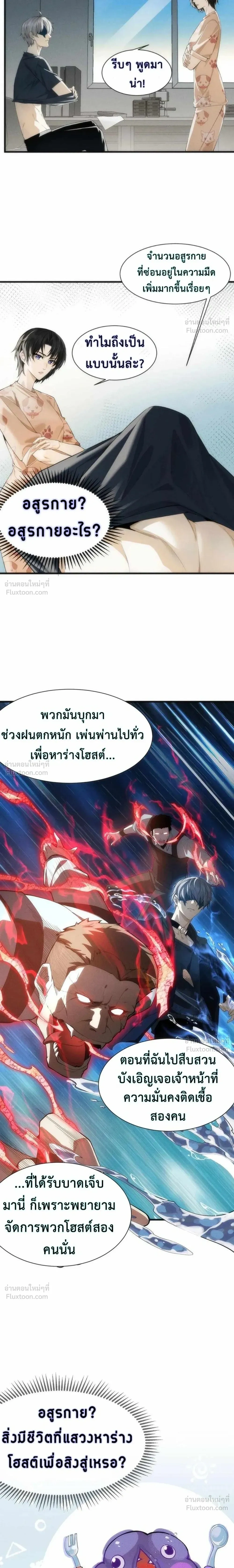 หน้าที่ 7