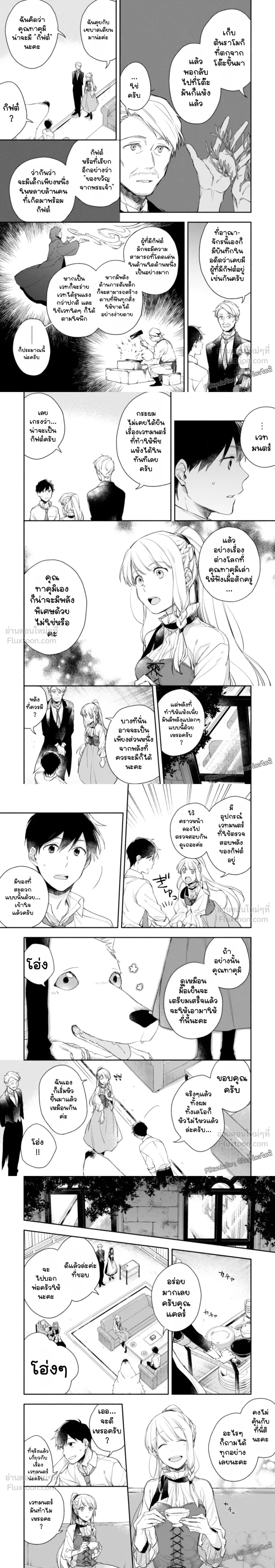หน้าที่ 4