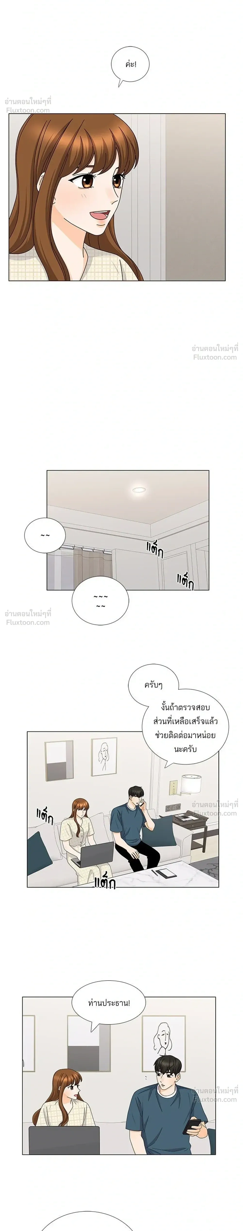 หน้าที่ 8