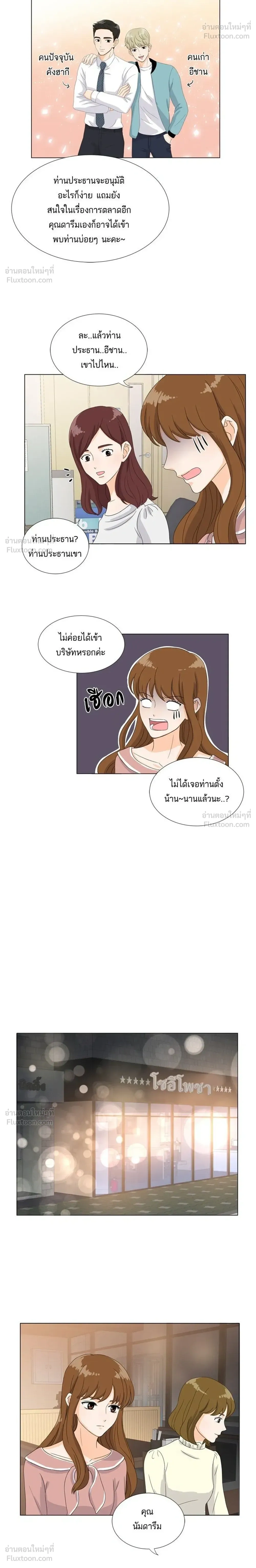 หน้าที่ 8