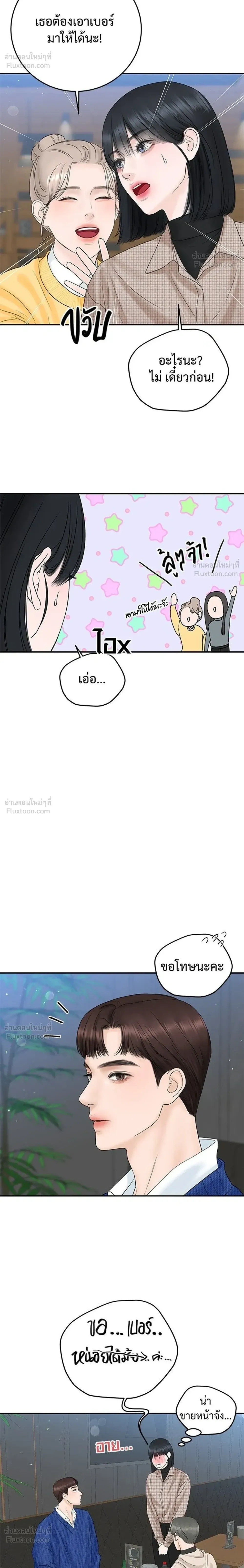 หน้าที่ 36