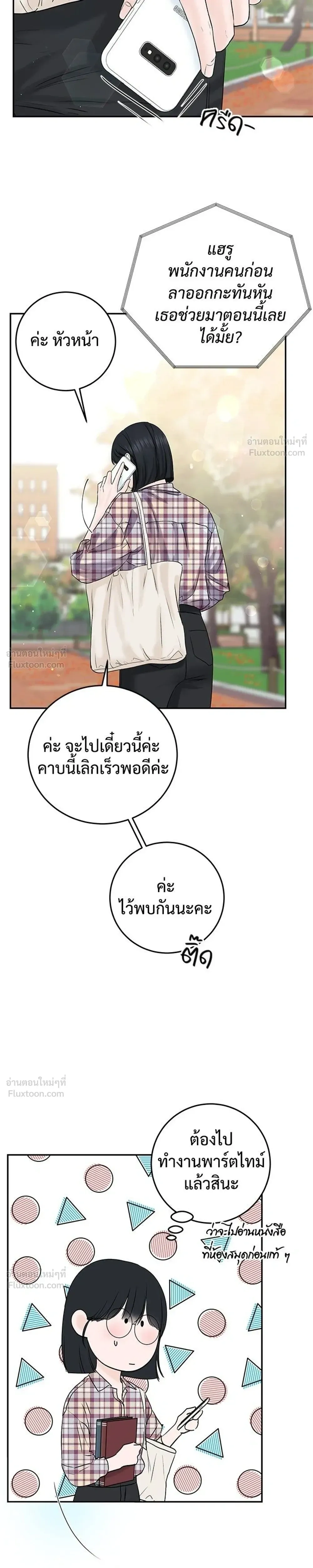 หน้าที่ 19