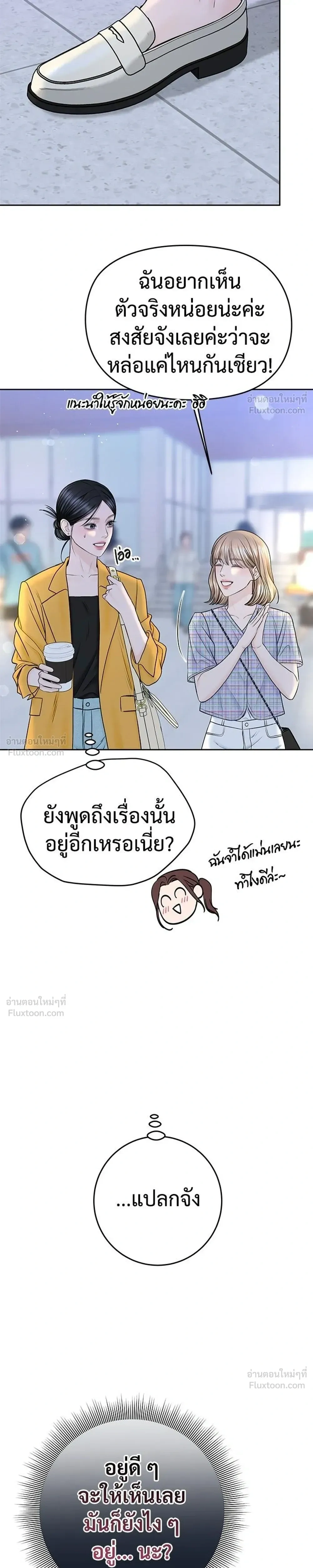 หน้าที่ 29