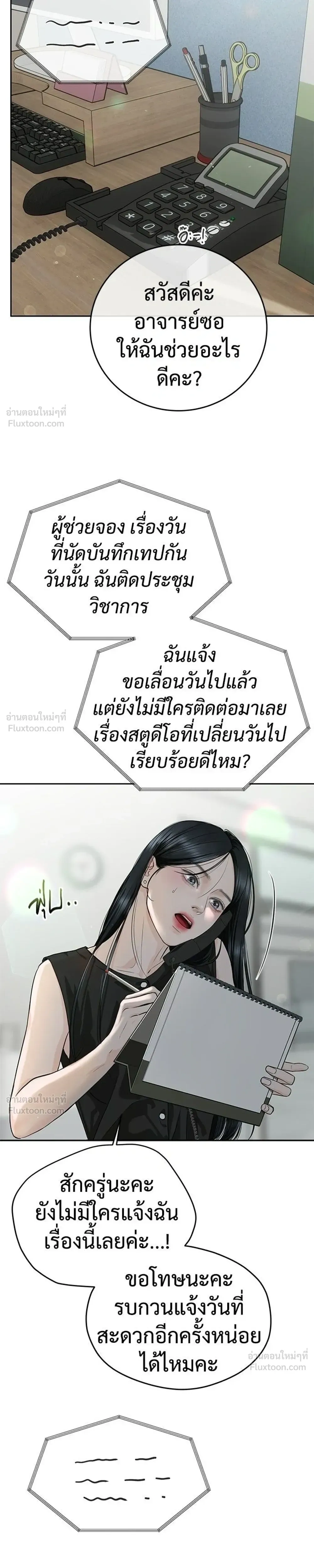 หน้าที่ 19