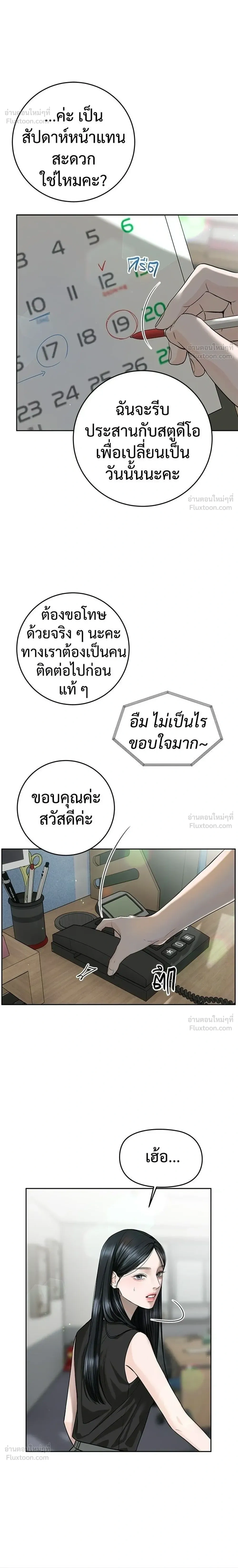 หน้าที่ 20