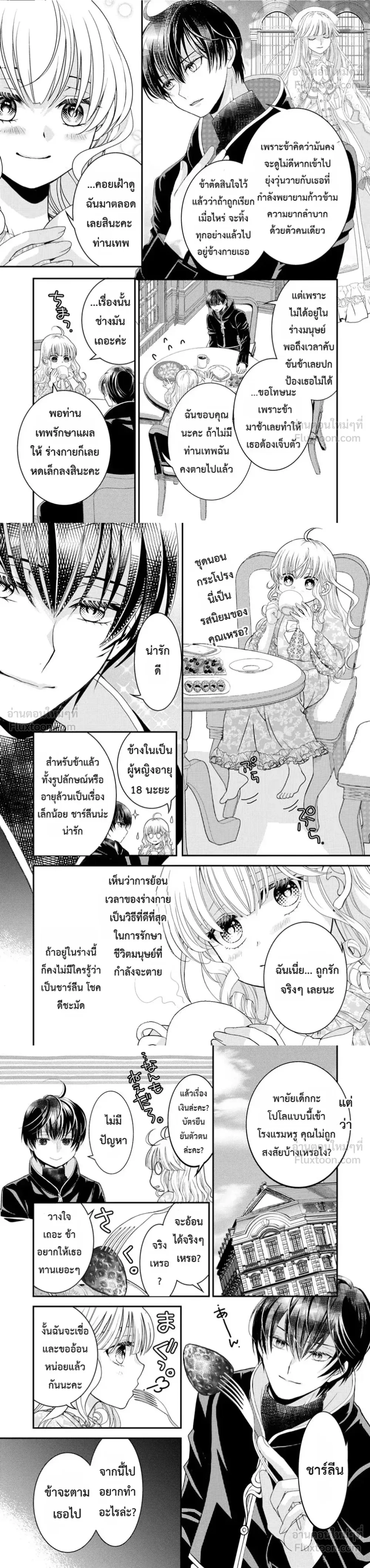 หน้าที่ 6