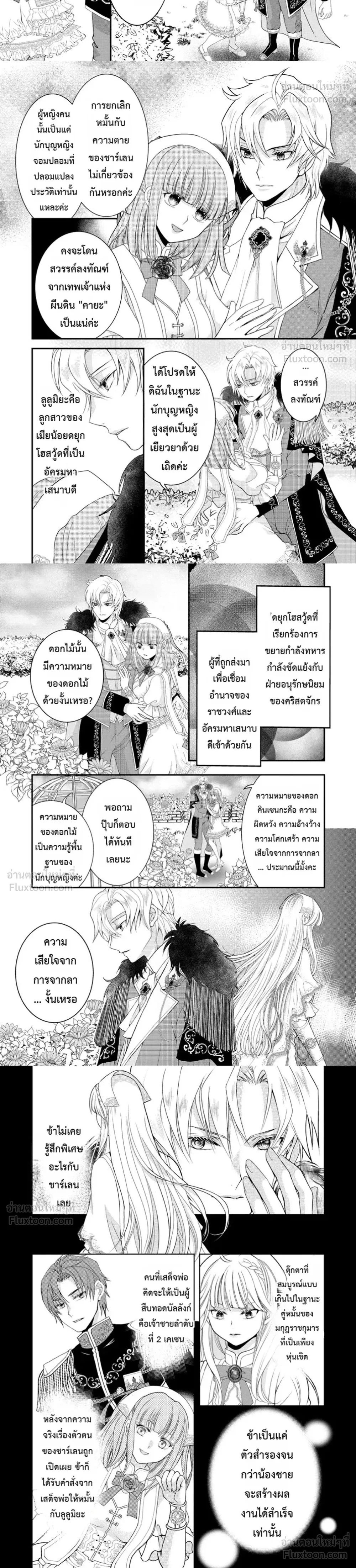 หน้าที่ 2