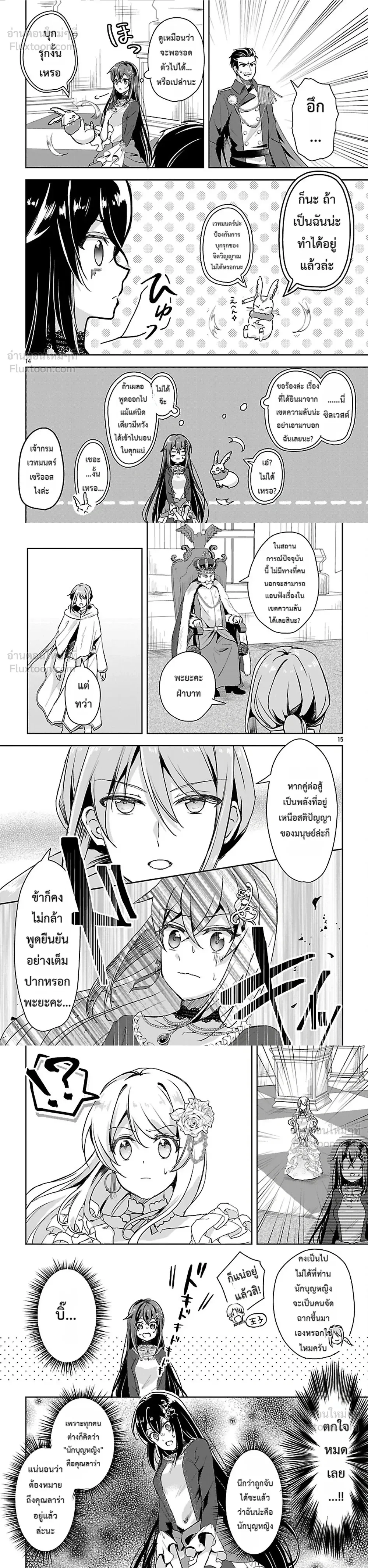 หน้าที่ 6