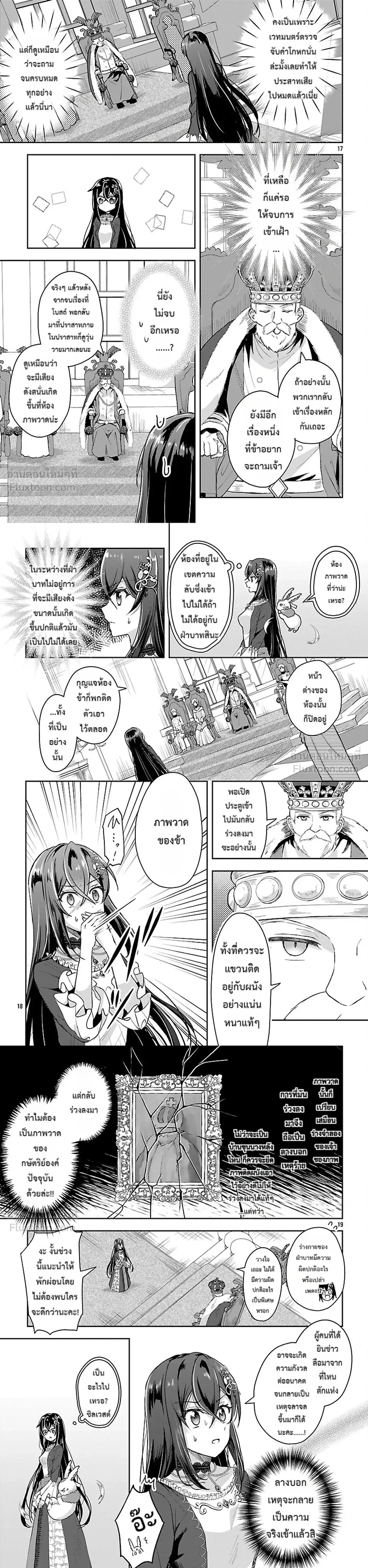 หน้าที่ 7