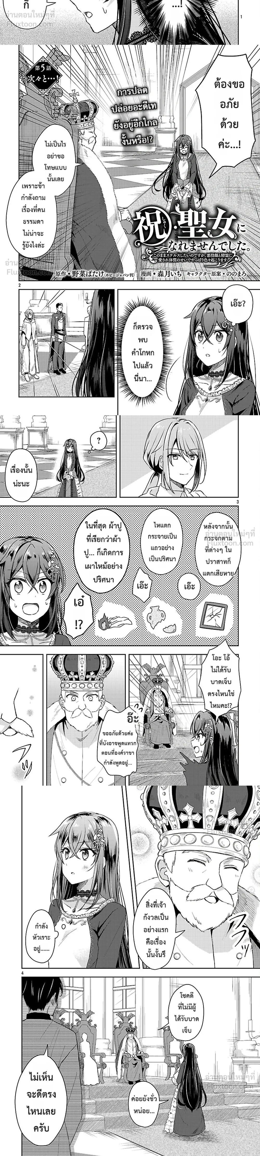 หน้าที่ 2