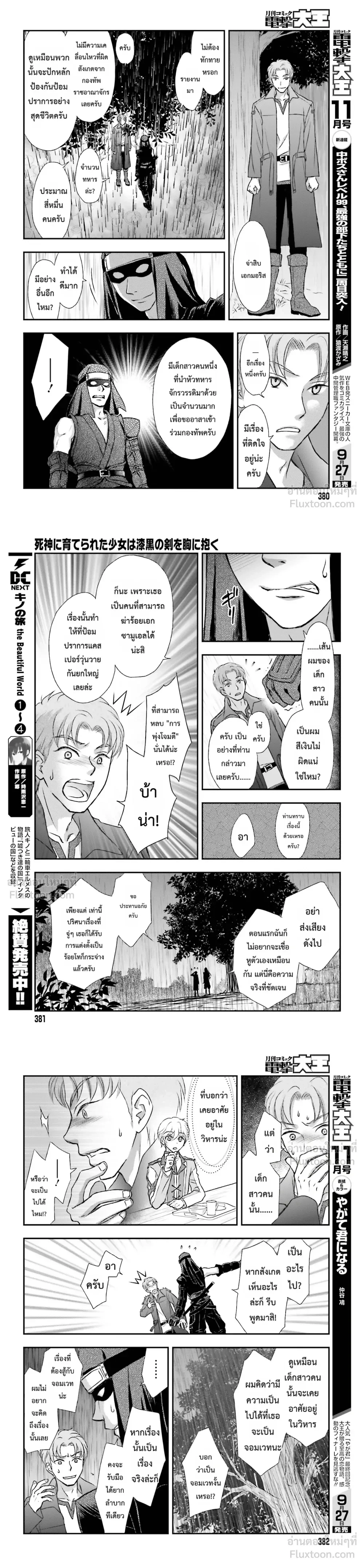 หน้าที่ 8