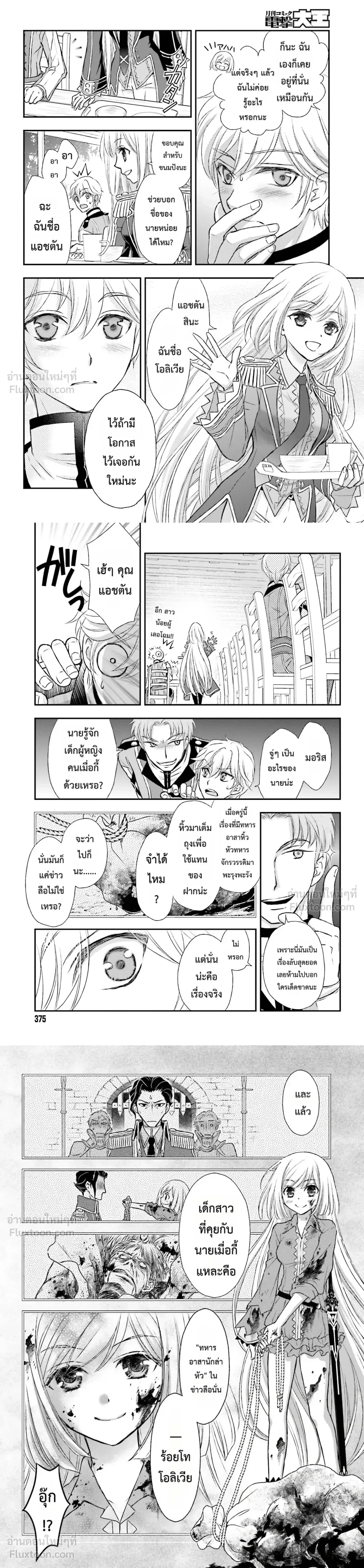 หน้าที่ 6