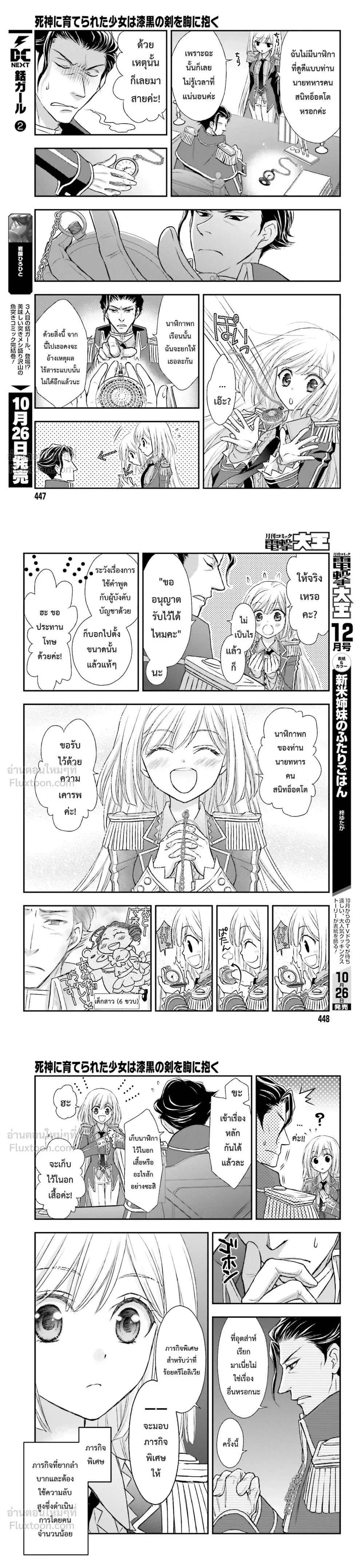 หน้าที่ 7