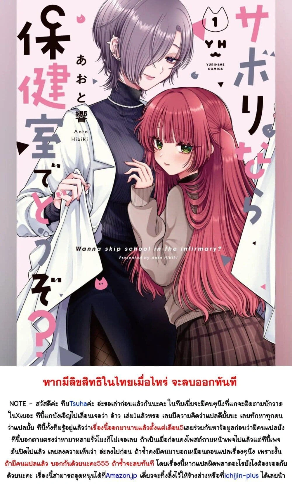 หน้าที่ 8
