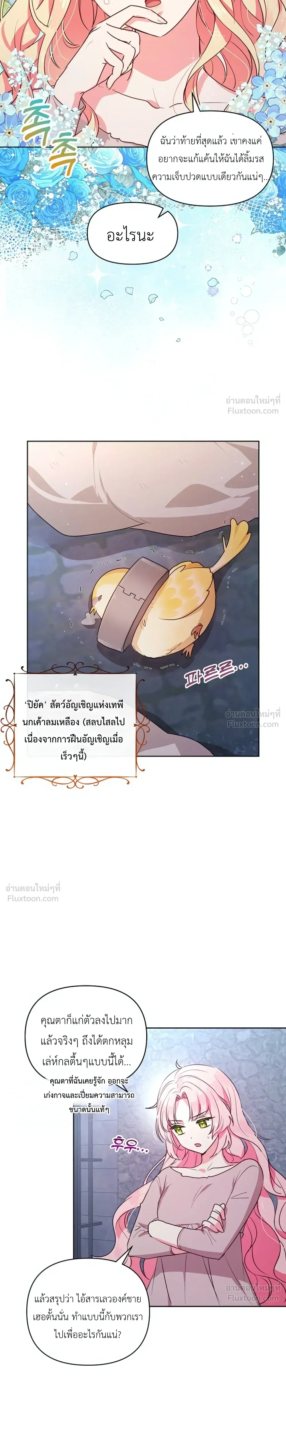 หน้าที่ 16