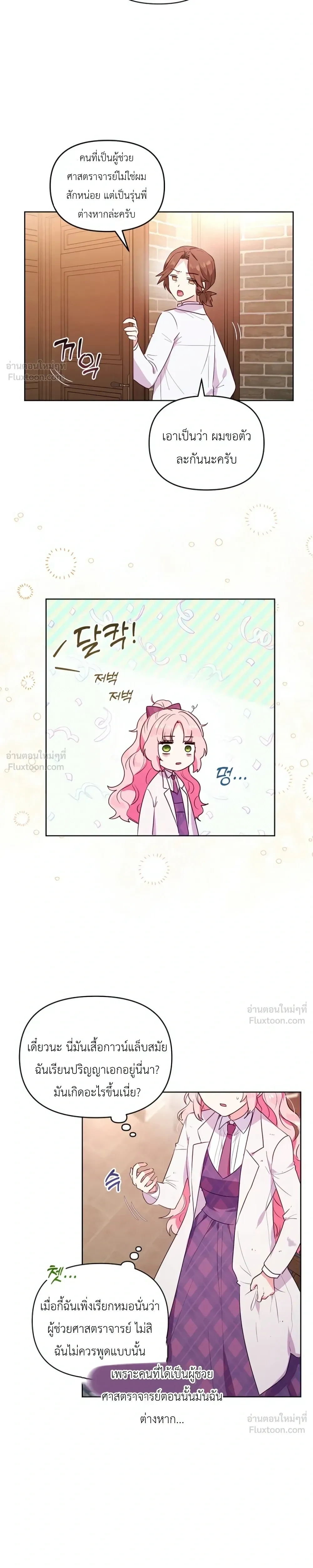 หน้าที่ 25