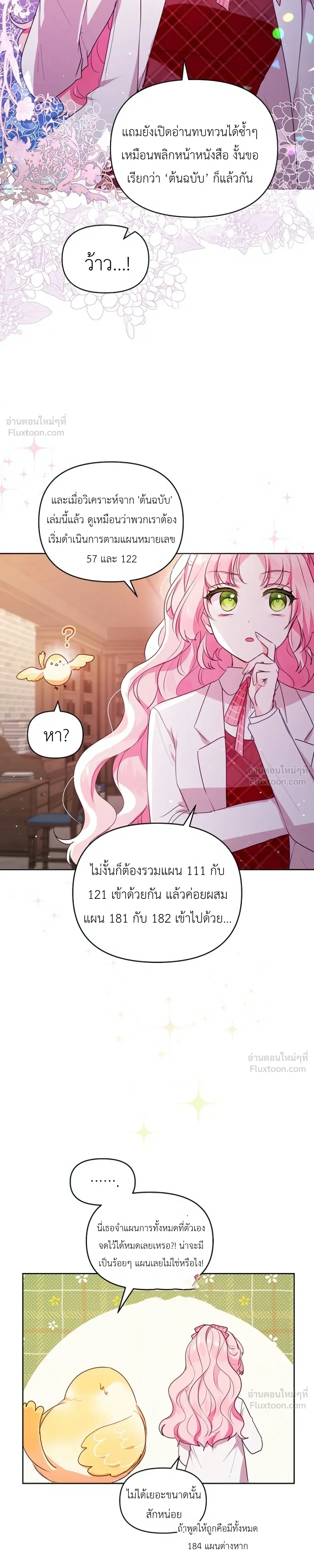 หน้าที่ 29