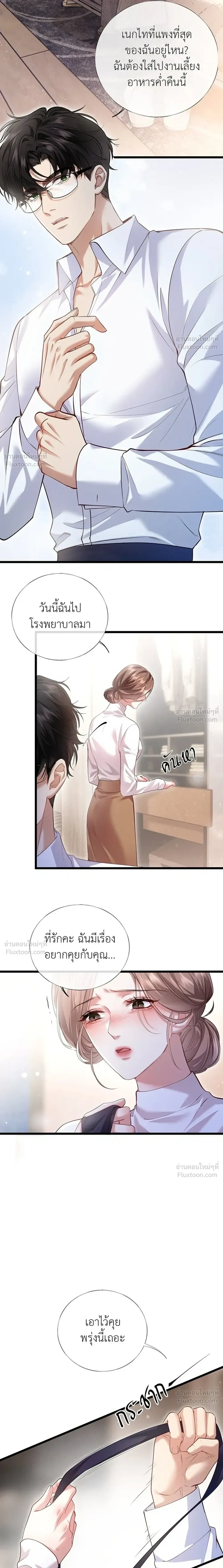 หน้าที่ 3
