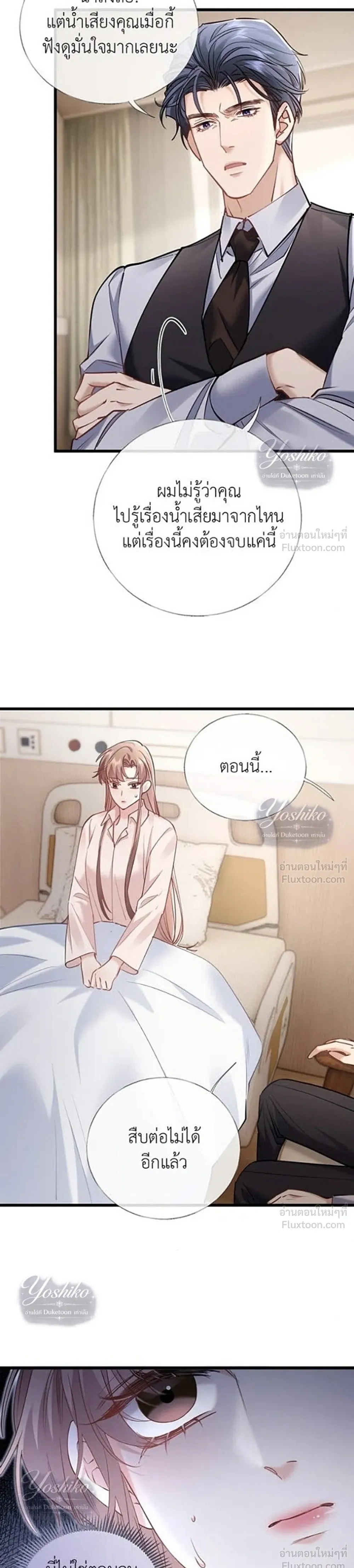 หน้าที่ 3