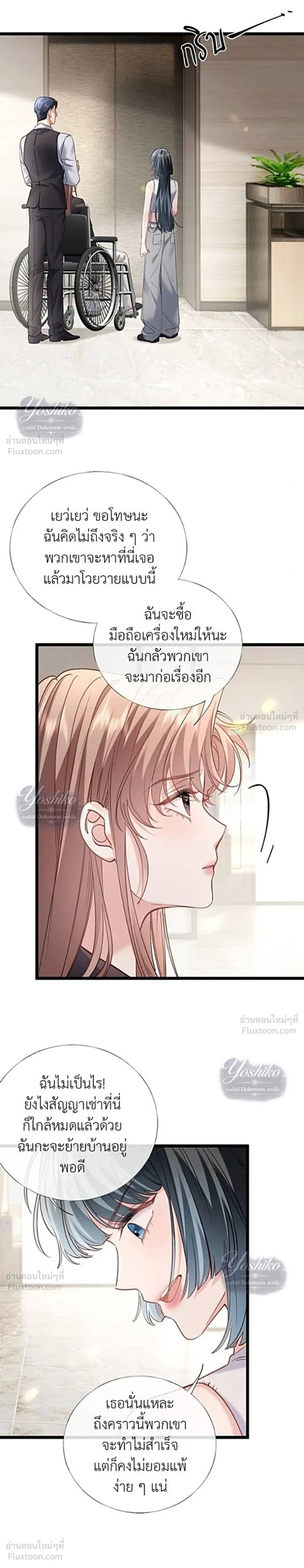 หน้าที่ 23