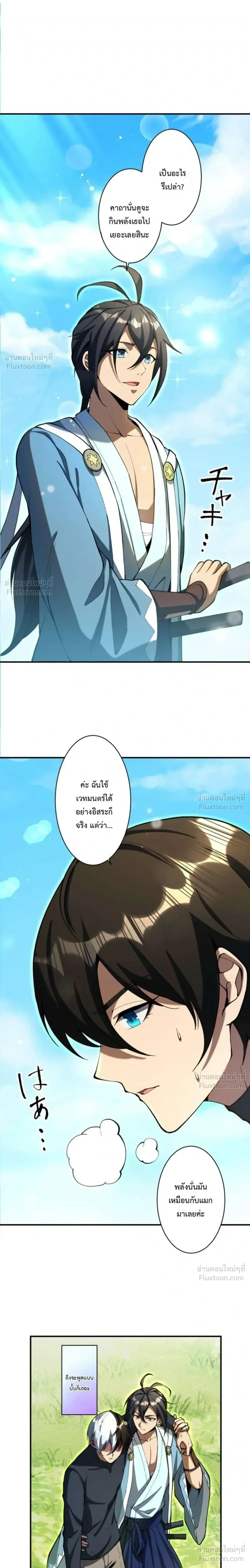 หน้าที่ 7