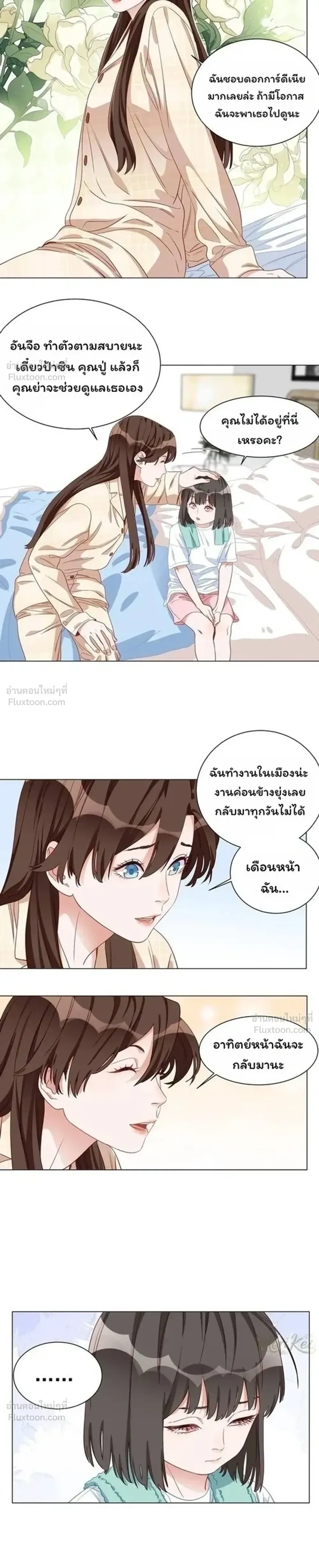 หน้าที่ 3
