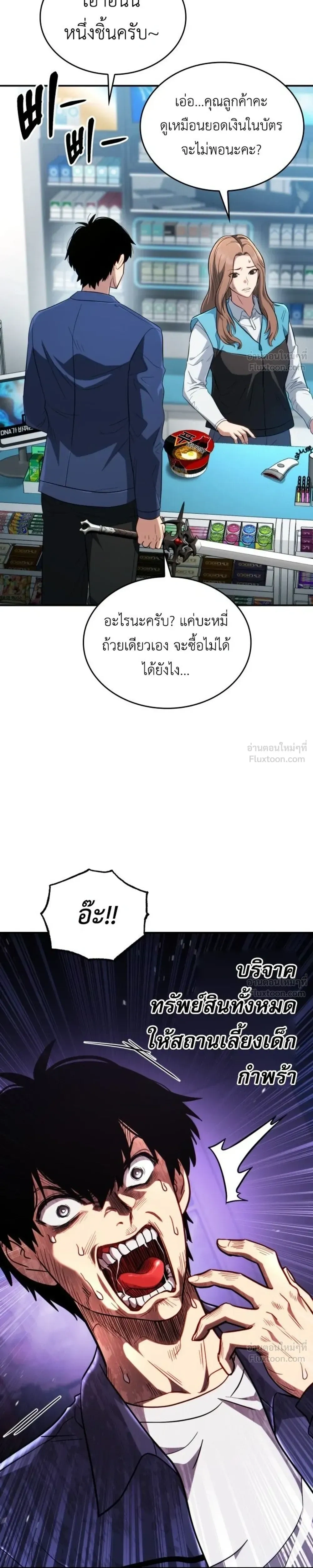 หน้าที่ 87