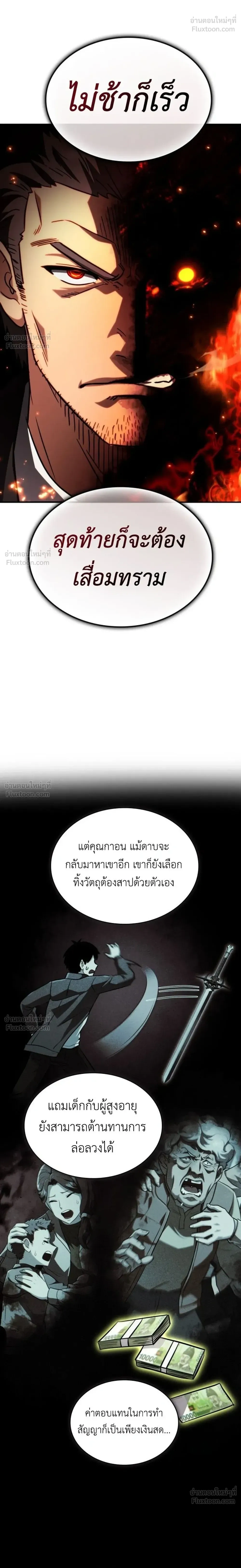 หน้าที่ 80