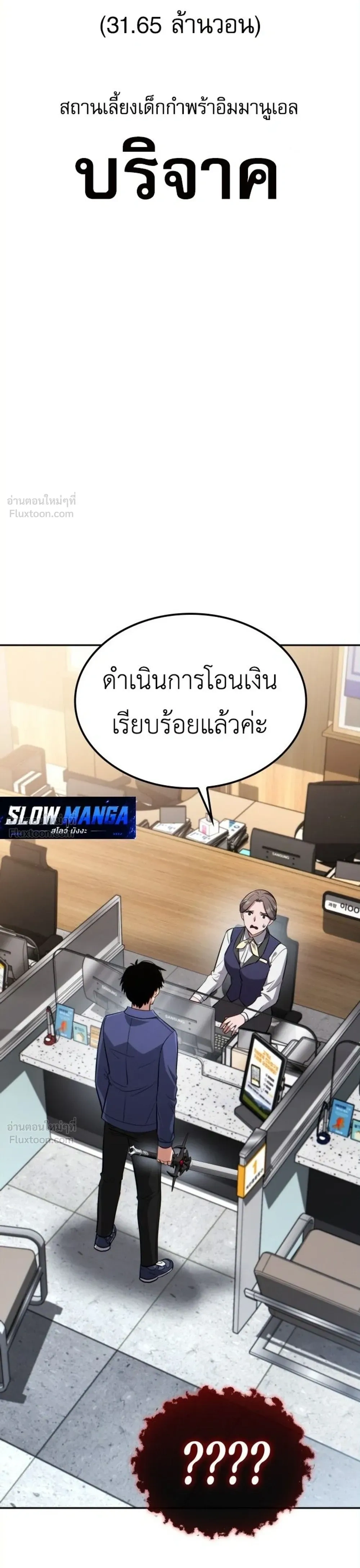 หน้าที่ 53