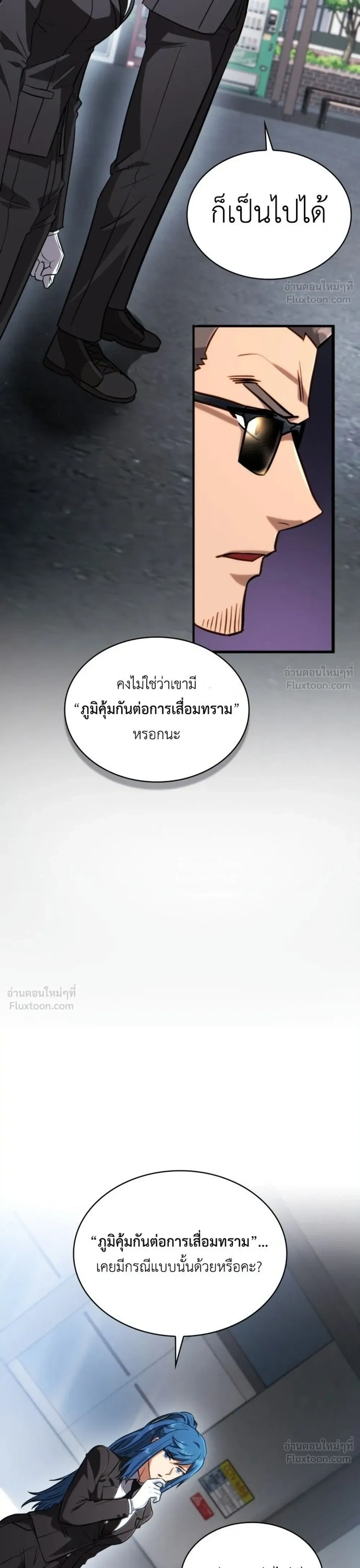 หน้าที่ 82