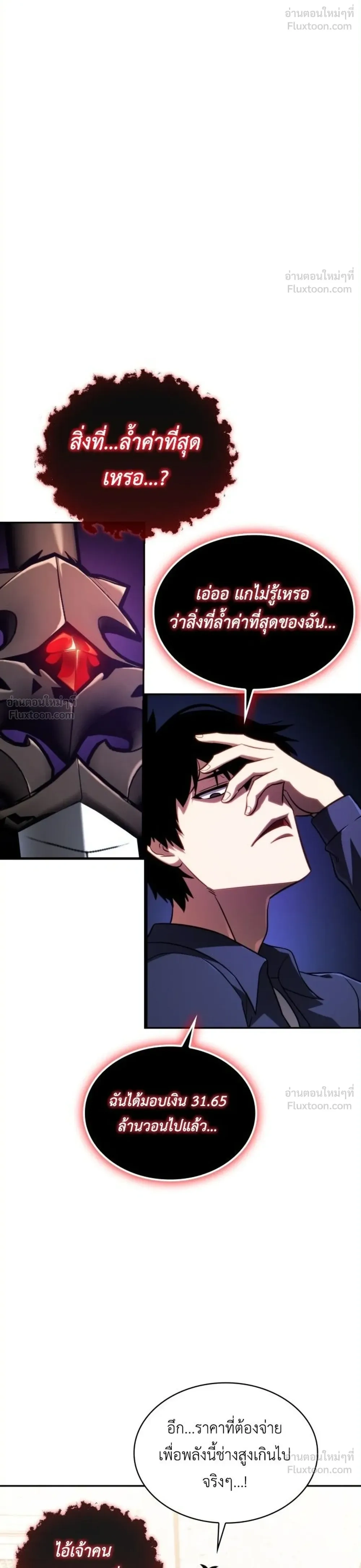 หน้าที่ 54