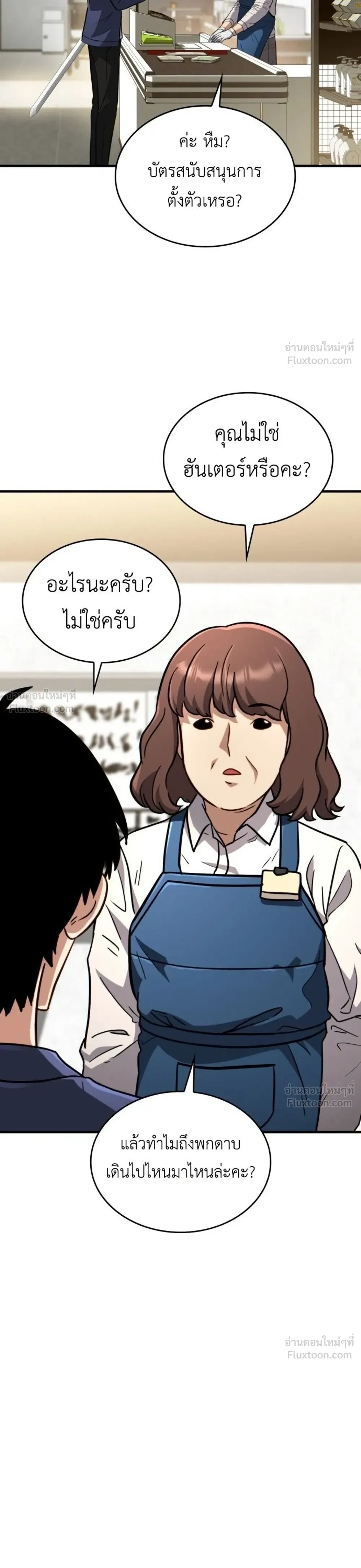 หน้าที่ 42
