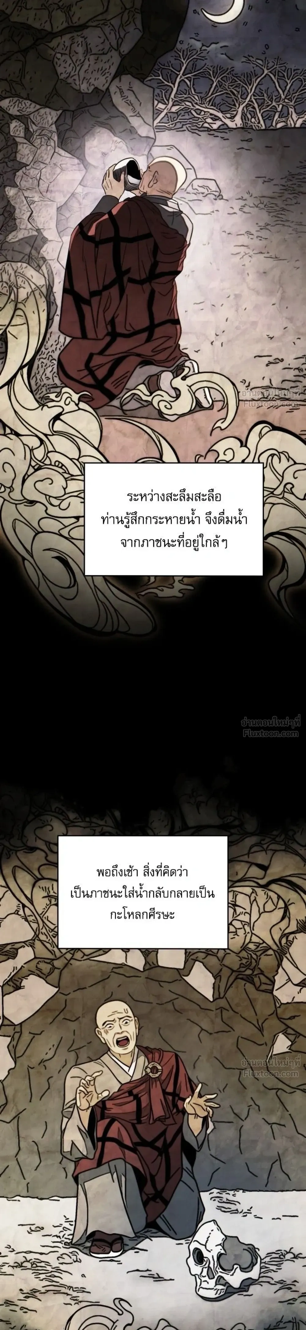 หน้าที่ 61