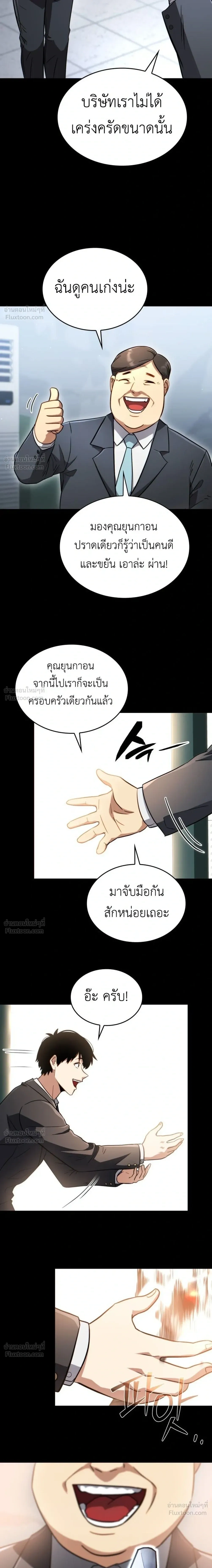 หน้าที่ 11