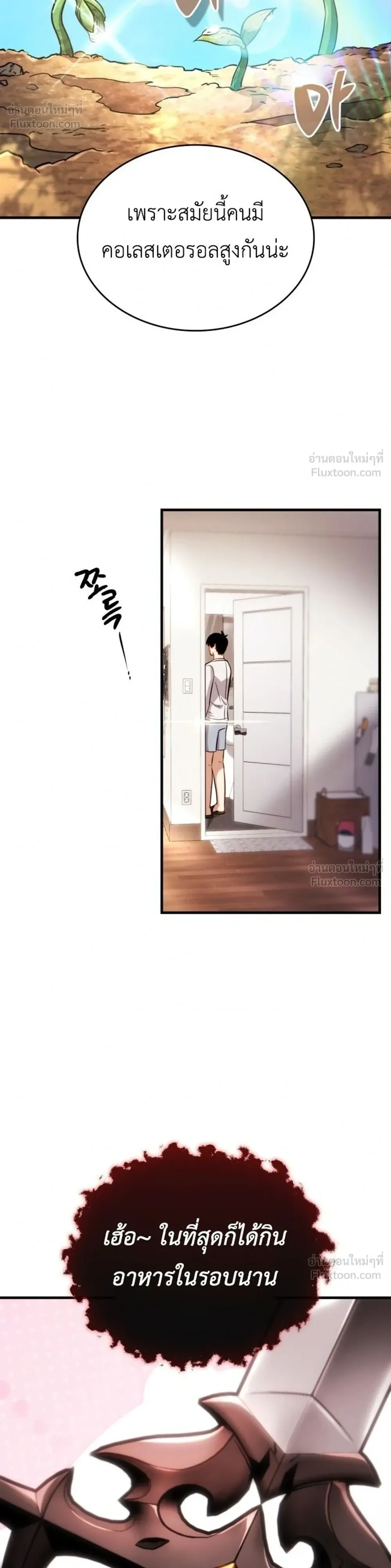 หน้าที่ 54