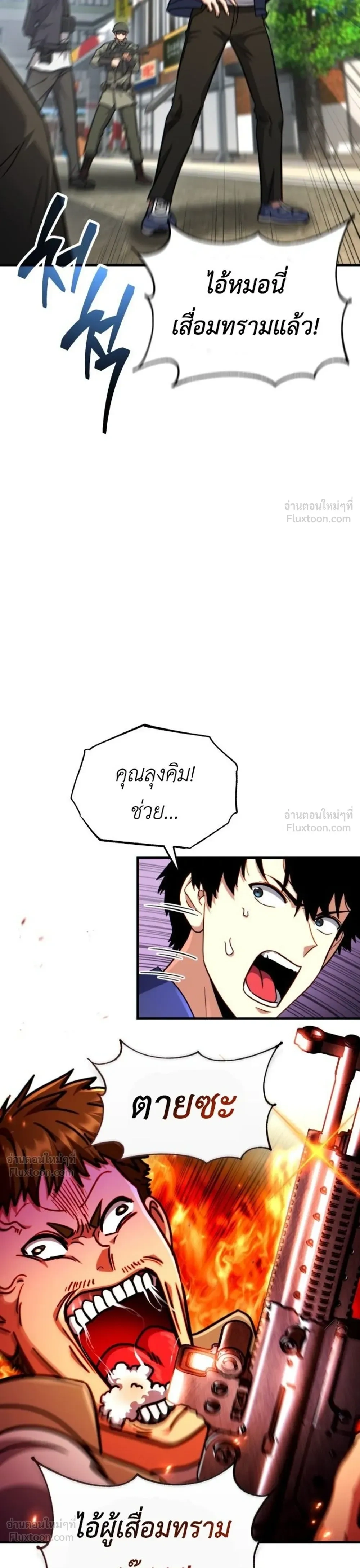 หน้าที่ 24