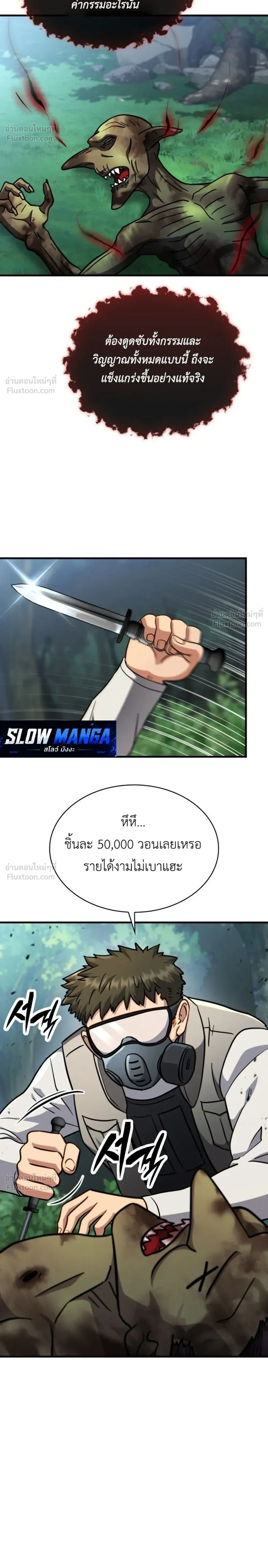 หน้าที่ 47
