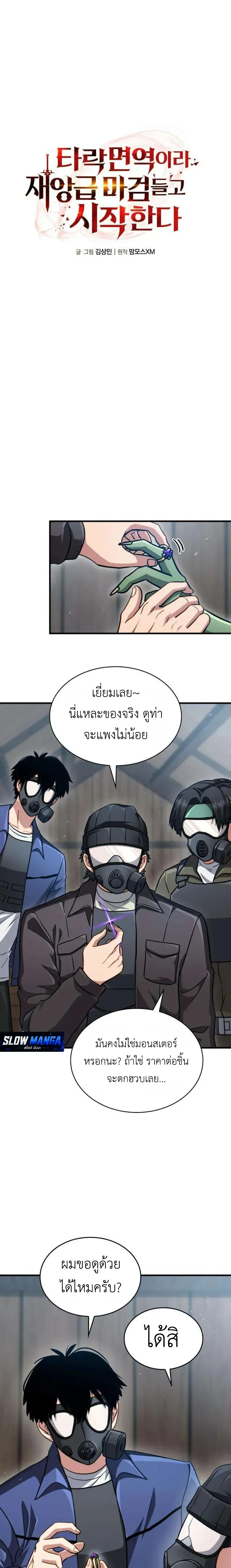 หน้าที่ 3