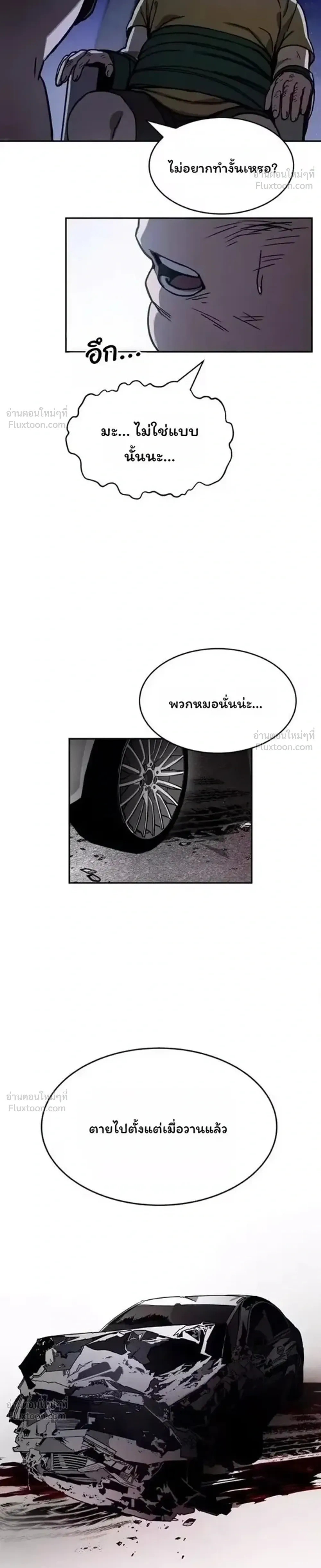 หน้าที่ 36