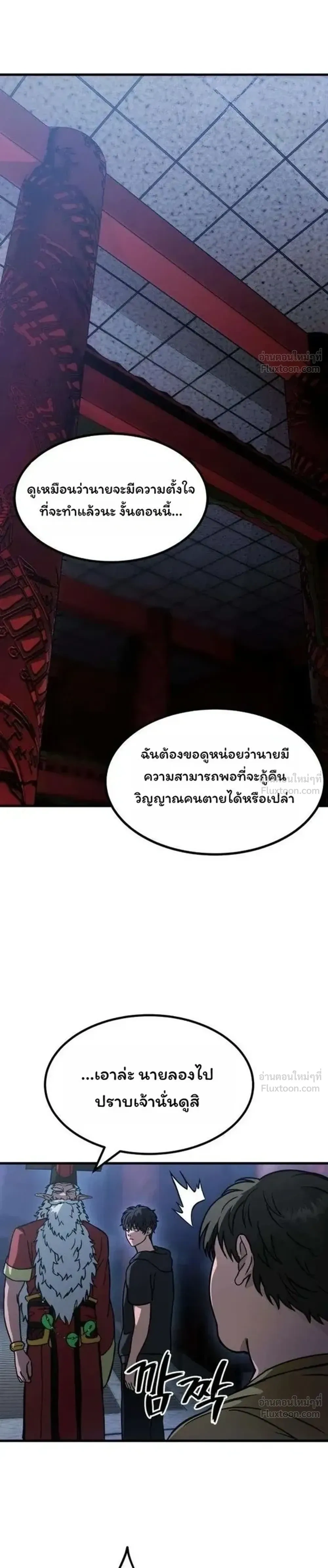 หน้าที่ 25