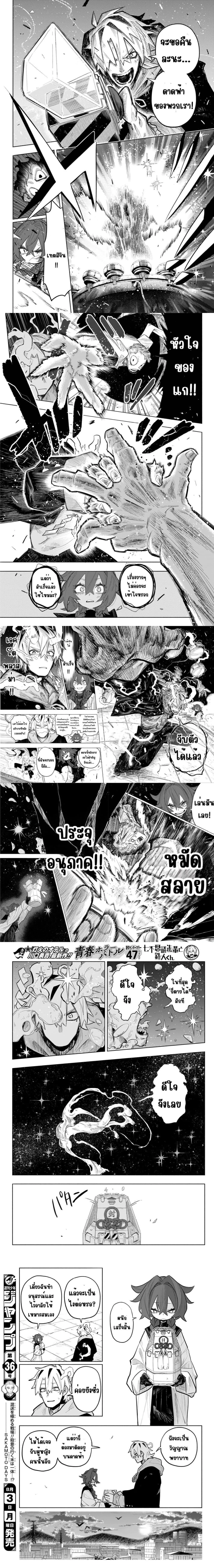 หน้าที่ 8