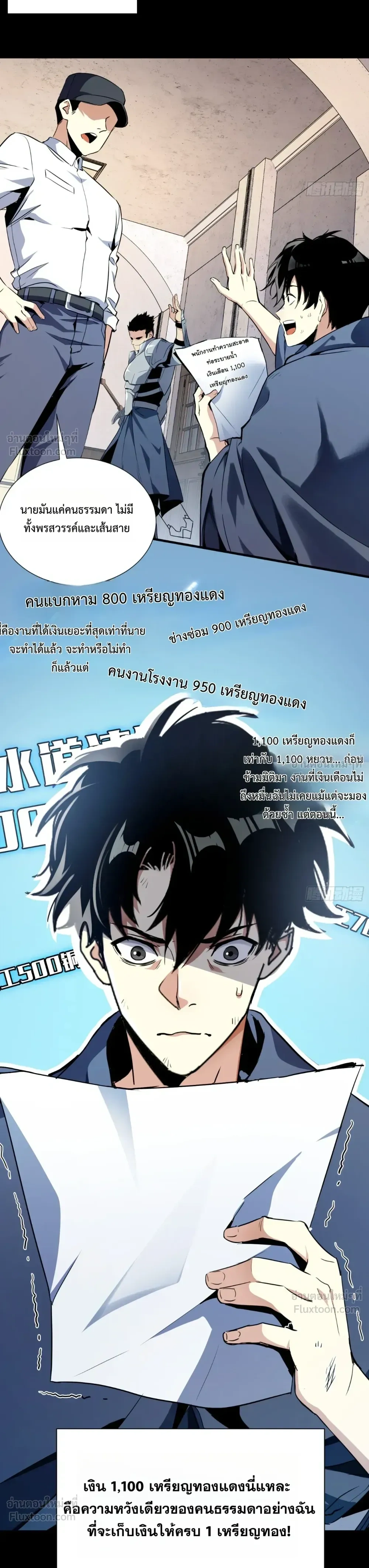 หน้าที่ 7
