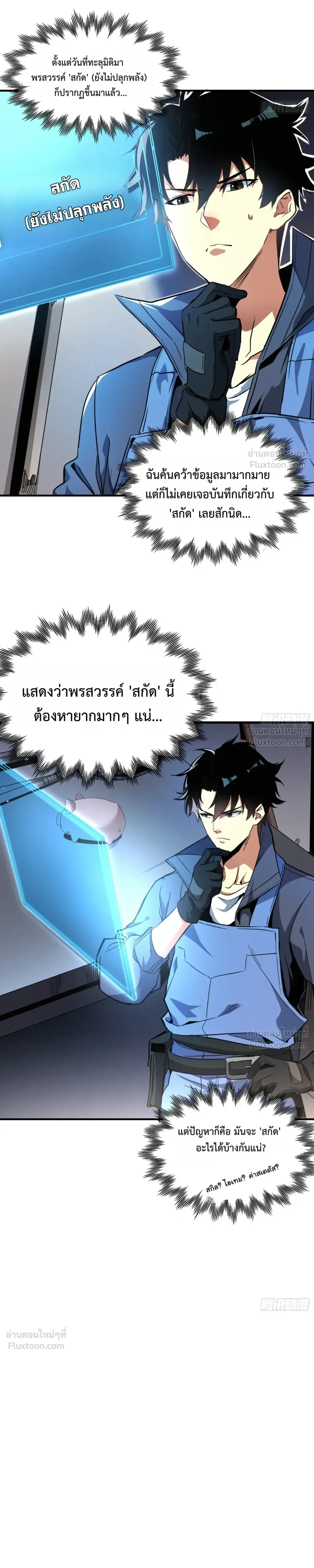 หน้าที่ 10