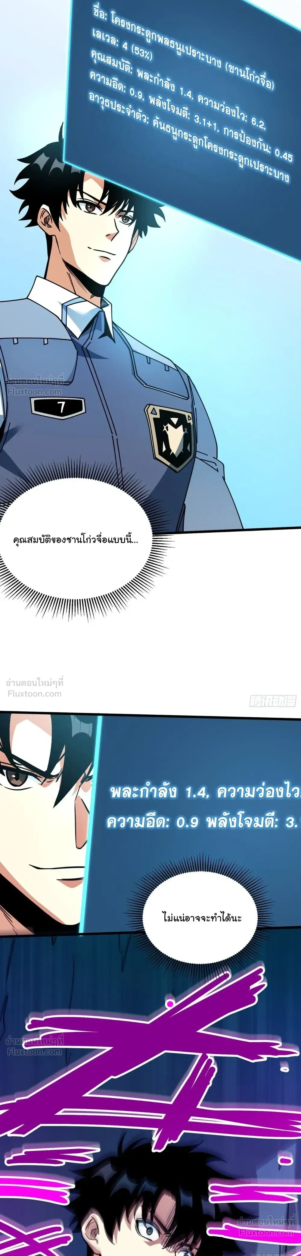 หน้าที่ 4