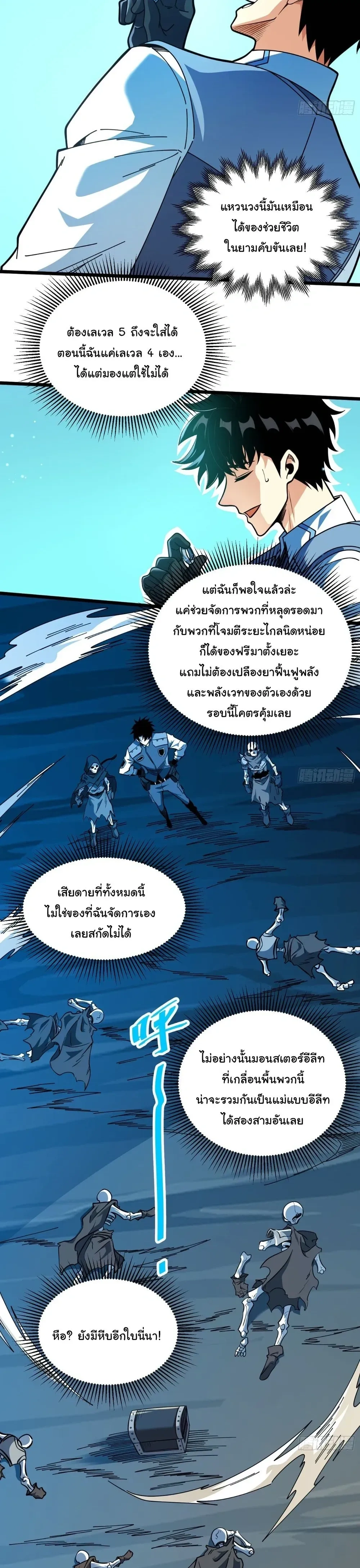 หน้าที่ 6