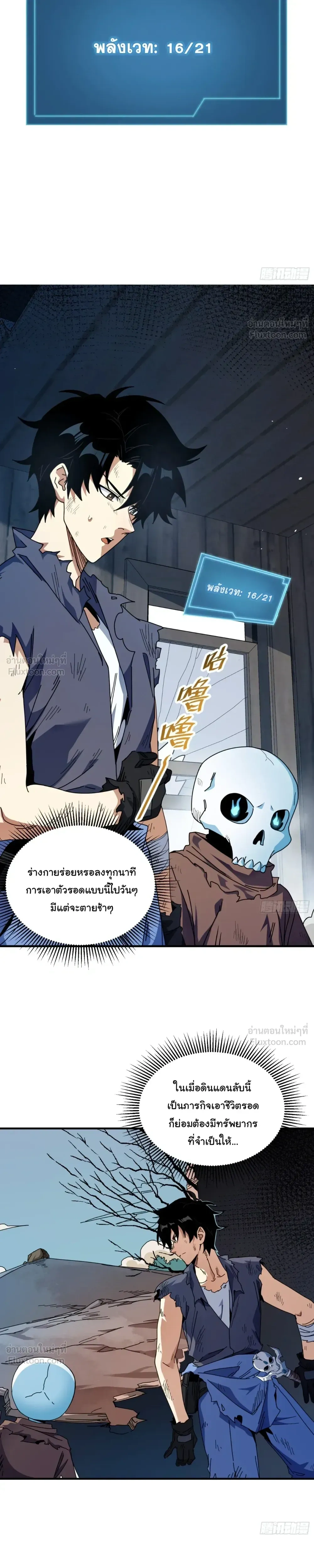 หน้าที่ 6