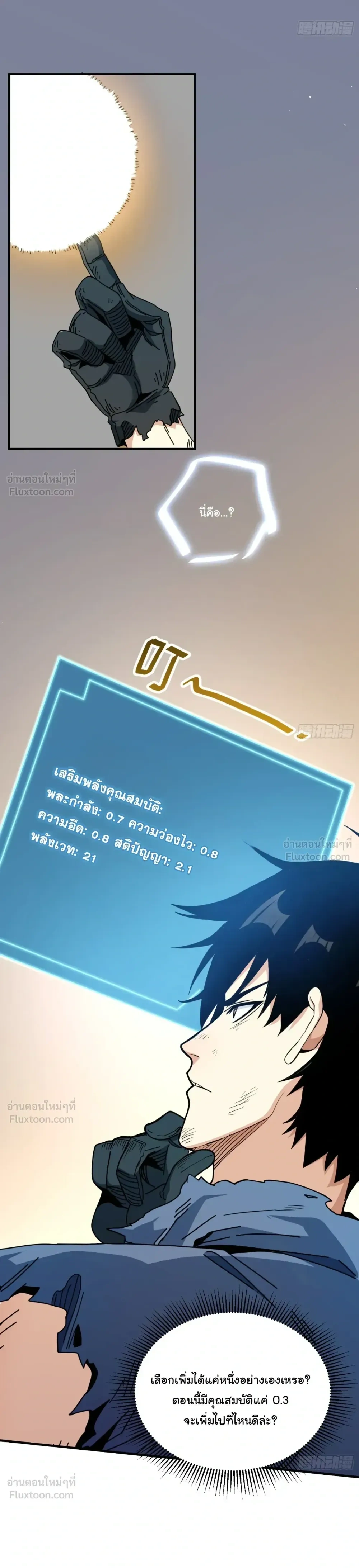 หน้าที่ 36