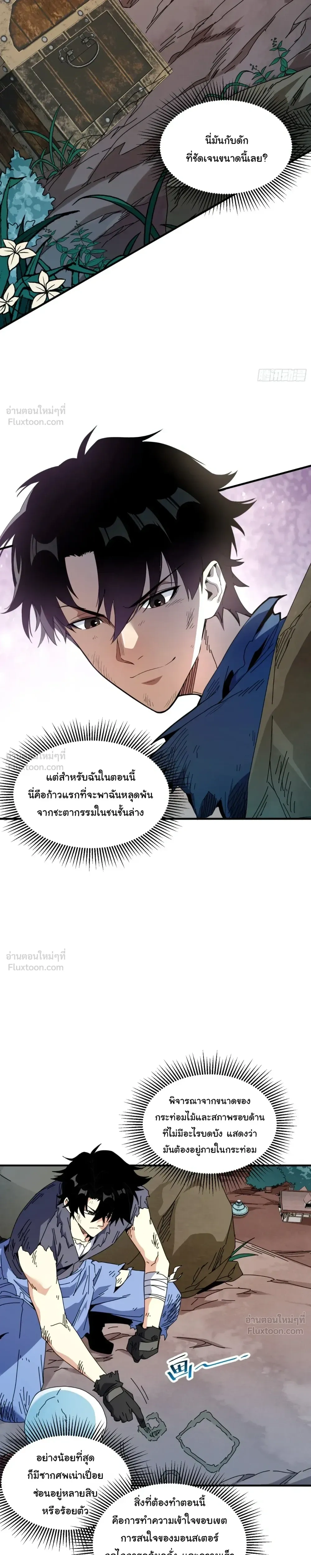หน้าที่ 8