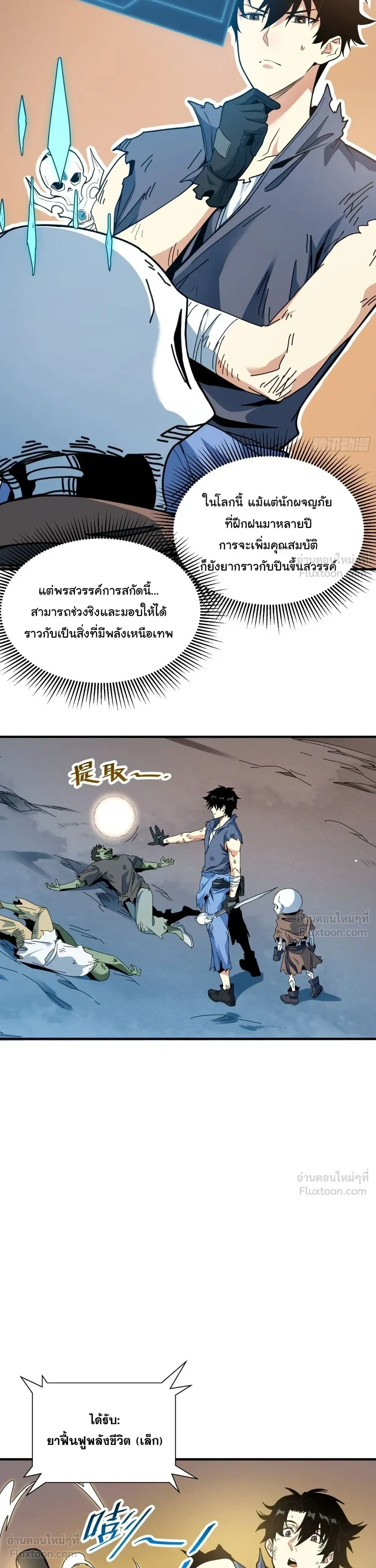 หน้าที่ 7